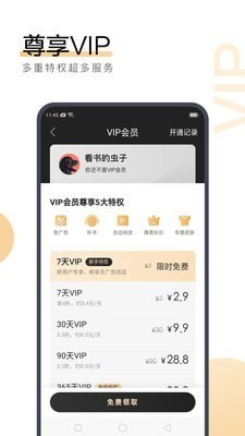 新浪新闻app怎么关注博客_V6.44.48